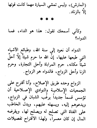 ياابني.. نصائح من الوالد الشيخ علي الطنطاوي 1610