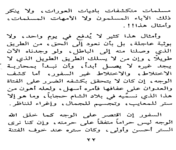 يا بنتي نصائح من الوالد الشيخ علي الطنطاوي 22_led10