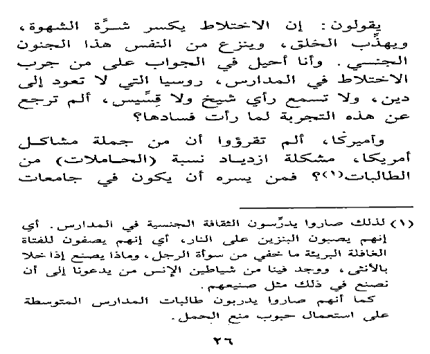 يا بنتي نصائح من الوالد الشيخ علي الطنطاوي 26_ed10