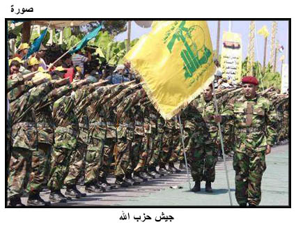 المبحث الأول: نشأة حزب الله وعقيدته Pic0310
