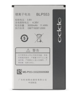 Oppo U2S U707t Battery BLP553 ML-OP013 Blp55310