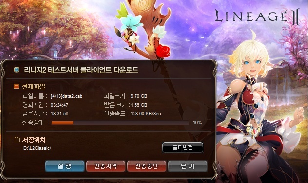 LineAge2 - Classic l2? Korean10