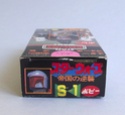 THE JAPANESE VINTAGE STAR WARS COLLECTING THREAD  Popy_f14