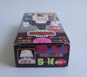 THE JAPANESE VINTAGE STAR WARS COLLECTING THREAD  Popy_r23