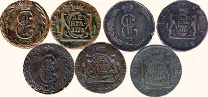 Сибирская монета Rnygvm10
