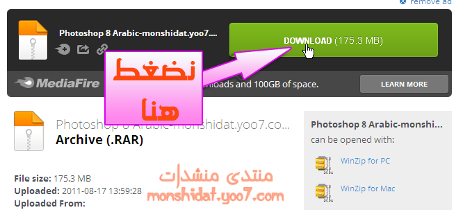 برنامج الفوتوشوب 8 عربي بلا سريال مع شرح طريقة تحميله وتثبيته على جهازك 110