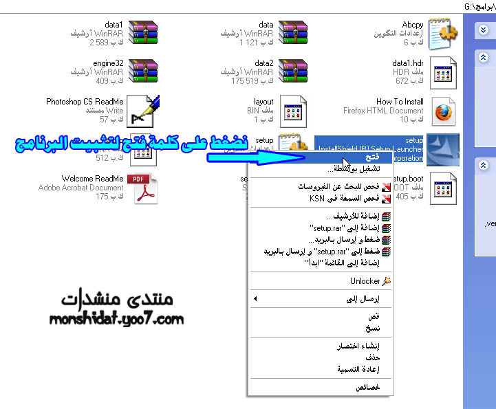 برنامج الفوتوشوب 8 عربي بلا سريال مع شرح طريقة تحميله وتثبيته على جهازك 1110