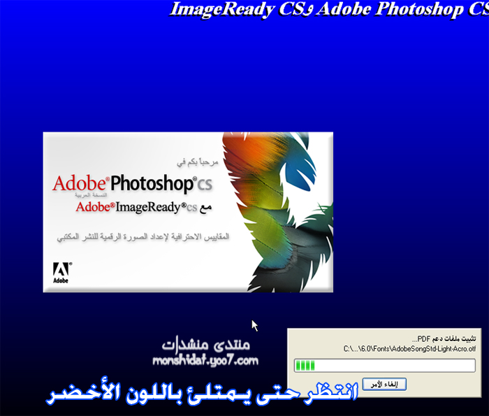 برنامج الفوتوشوب 8 عربي بلا سريال مع شرح طريقة تحميله وتثبيته على جهازك 1112