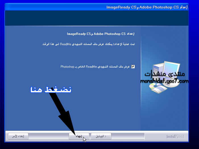 برنامج الفوتوشوب 8 عربي بلا سريال مع شرح طريقة تحميله وتثبيته على جهازك 1310