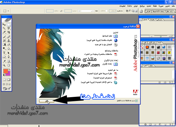 برنامج الفوتوشوب 8 عربي بلا سريال مع شرح طريقة تحميله وتثبيته على جهازك 1910