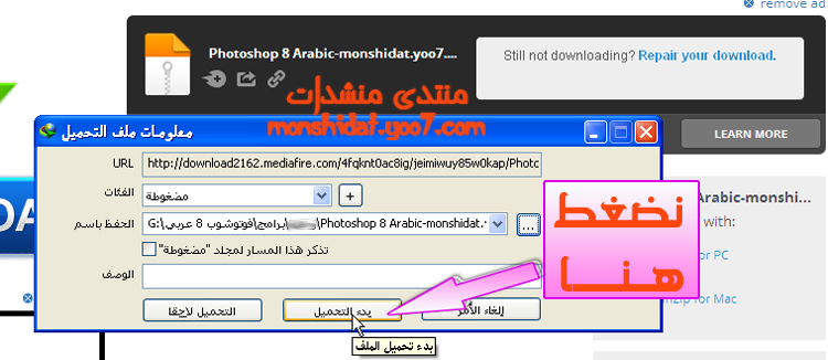 برنامج الفوتوشوب 8 عربي بلا سريال مع شرح طريقة تحميله وتثبيته على جهازك 22222210