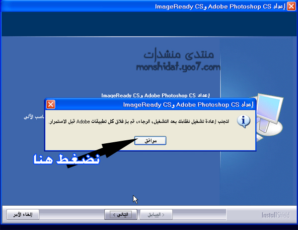 برنامج الفوتوشوب 8 عربي بلا سريال مع شرح طريقة تحميله وتثبيته على جهازك 411