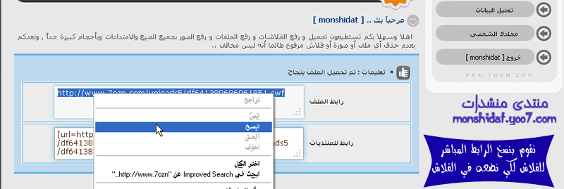 شرح بالصور لكيفية وضع تصميم فلاشي في موضوعك أو توقيعك 44410