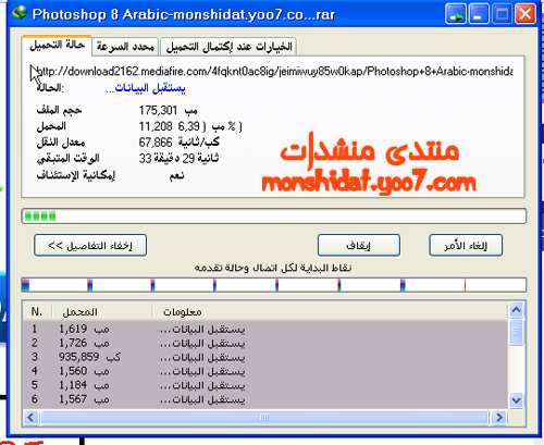 برنامج الفوتوشوب 8 عربي بلا سريال مع شرح طريقة تحميله وتثبيته على جهازك 510