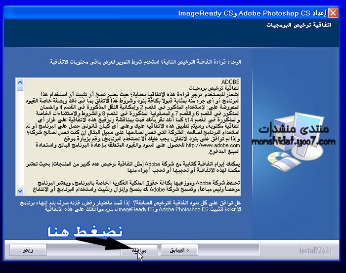 برنامج الفوتوشوب 8 عربي بلا سريال مع شرح طريقة تحميله وتثبيته على جهازك 611