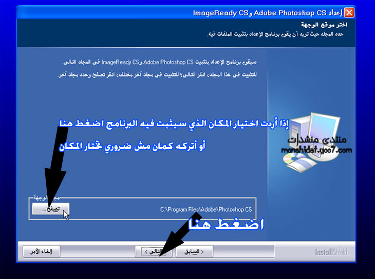 برنامج الفوتوشوب 8 عربي بلا سريال مع شرح طريقة تحميله وتثبيته على جهازك 811