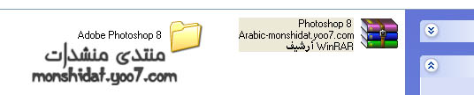 برنامج الفوتوشوب 8 عربي بلا سريال مع شرح طريقة تحميله وتثبيته على جهازك 910