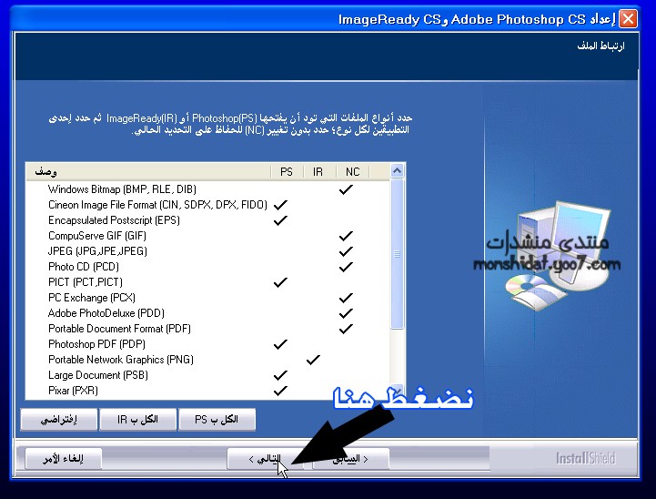 برنامج الفوتوشوب 8 عربي بلا سريال مع شرح طريقة تحميله وتثبيته على جهازك 911