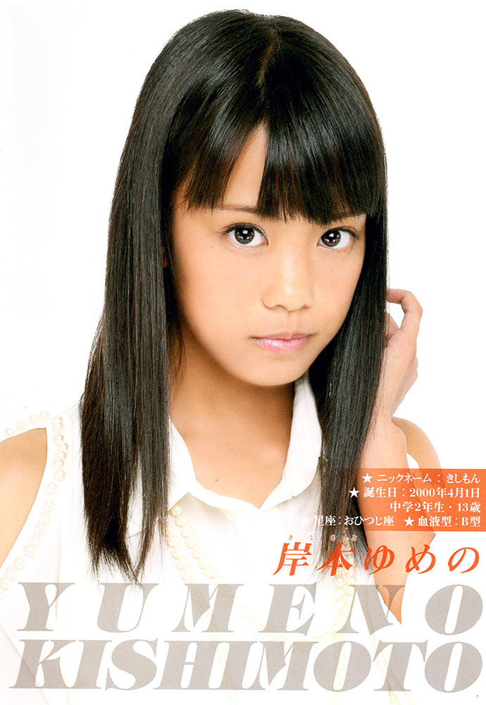 Kishimoto Yumeno  Tumblr12