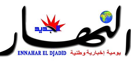جريدة النهار: ترقية 23 ألف ممرّض في مناصب عُليا يوم 20 ديسمبر المُقبل    Ennaha10