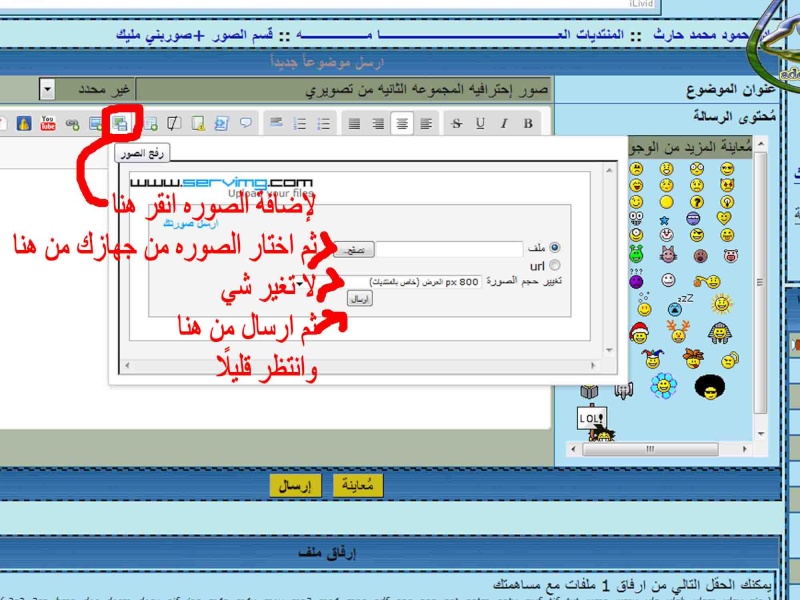شرح طريقة وضع صوره هنا على المنتدى Ouo10