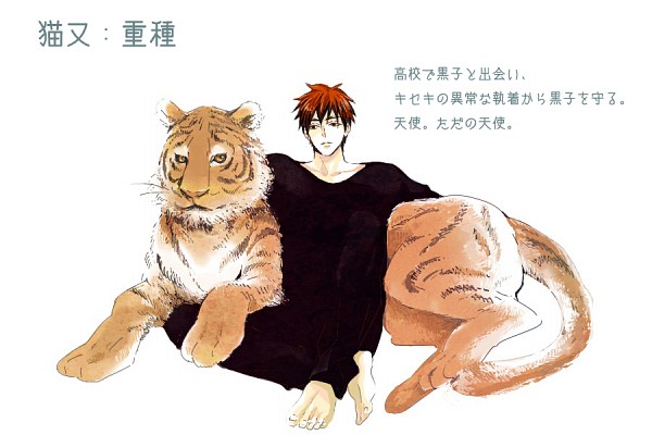 The Red Tiger [ID] Kagami10