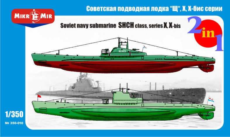 Sous marin russe classe shchuka (brochet) série III _3_210
