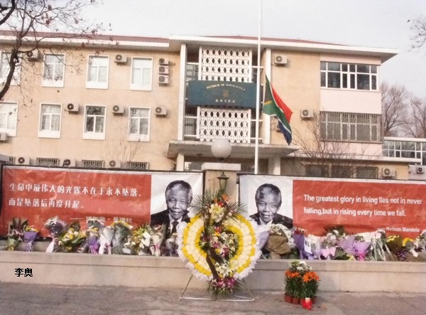 La Chine rend hommage à Mandela -中国赞扬曼德拉  Mandel10