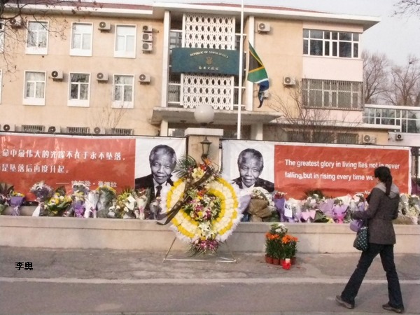 La Chine rend hommage à Mandela -中国赞扬曼德拉  Mandel11