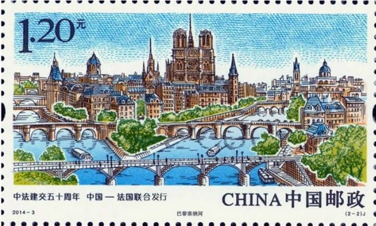 27 mars 2014 : émision d'un timbre pour célébrer France-Chine 50 T110