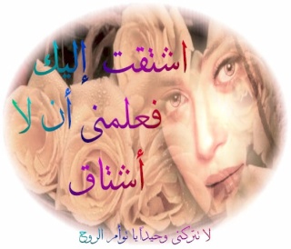 دائما اشتاق لحضنك الدافئ Love1410