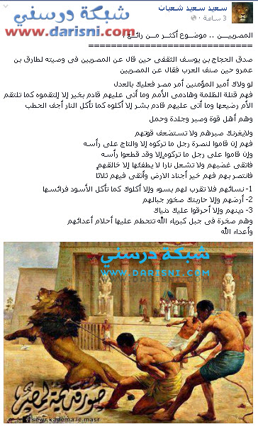 المصريين ... موضوع أكثر من رائع 14-03-14