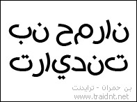  حل مشكلة الكتابة بالعربية في برنامج Adobe Photoshop 12 Cs5 ME Pel42710