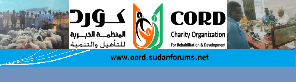 المنظمة الخيرية للتأهيل و التنمية
