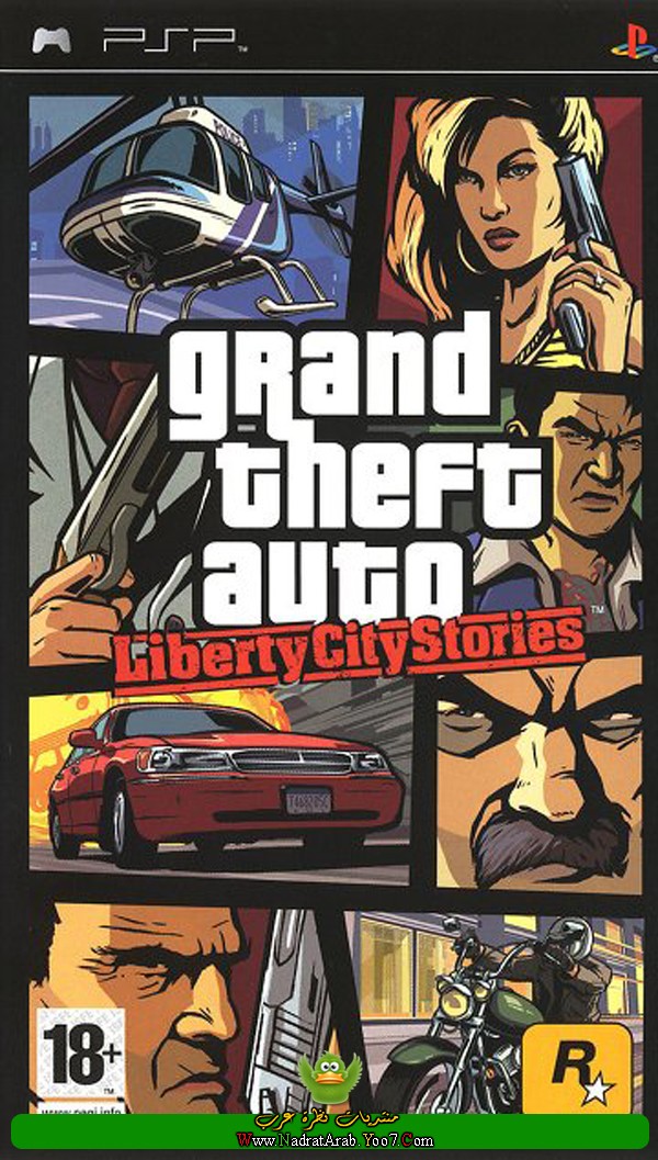 تحميل لعبة جي تي اي Grand Theft Auto Liberty City Stories psp iso  17549110