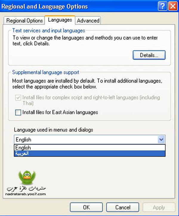 حل مشكلة تغير لغة الكمبيوتر من العربية الى الانجليزية والعكس بالصور 437