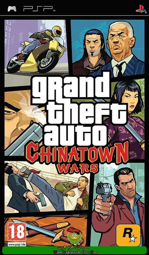 تحميل لعبة جي تي اي psp iso Grand Theft Auto Chinatown Wars 49352910