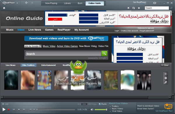 شرح كيف نقوم بتحميل فيديو من موقع youtube عبر برنامج RealPlayer 614