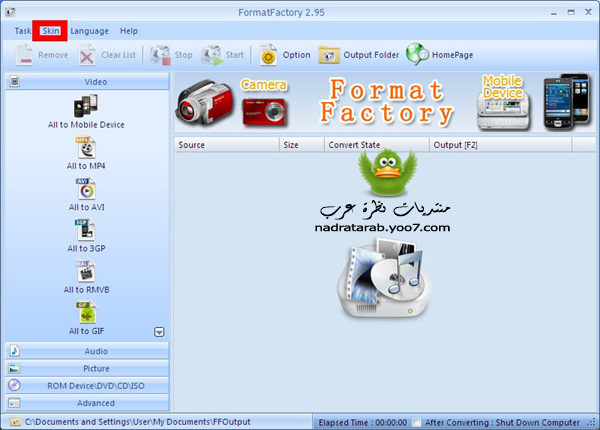 تحميل وشرح برنامج تحويل الصيغ Format Factory 715