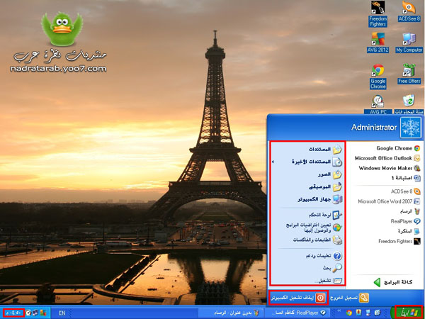 حل مشكلة تغير لغة الكمبيوتر من العربية الى الانجليزية والعكس بالصور 726