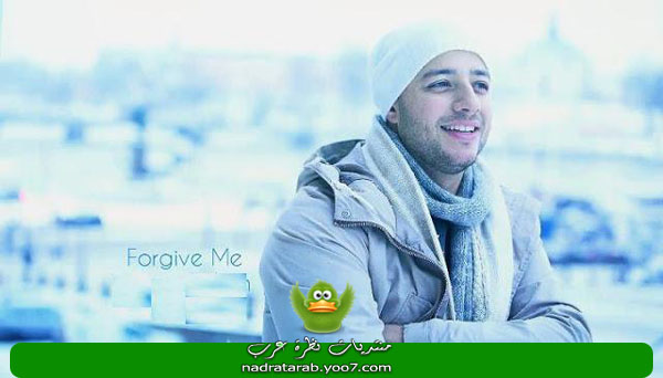 تحميل ماهر زين (Maher Zain-Forgive Me (mp3 Y10
