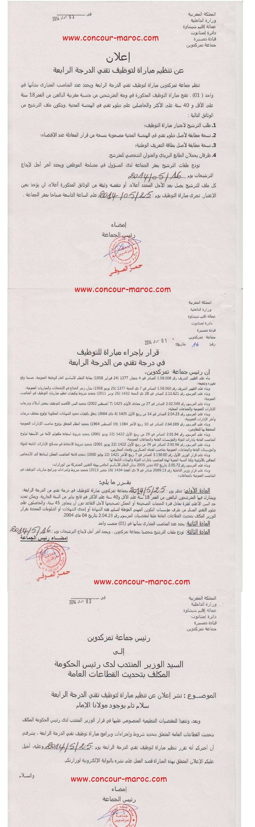 جماعة تمزكدوين (إقليم شيشاوة) : مباراة لتوظيف مساعد تقني من الدرجة الرابعة ~ سلم 5 (2 منصبان) و تقني من الدرجة الرابعة ~ سلم 8 (1 منصب) آخر أجل لإيداع الترشيحات 16 ماي 2014 Conco113
