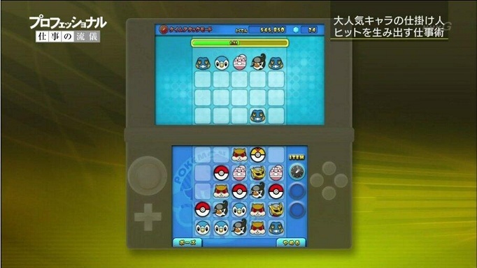 Nouveau Pokémon Link + Nouveau jeu d'enquête avec Pikachu  Pokemo10