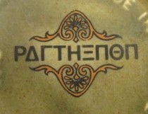 Parthenon backstamp and pattern for the gallery X_cl_p12
