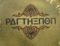 Parthenon backstamp and pattern for the gallery  X_cl_p12