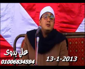 الشيخ محمودالشحات ليلة الدنابيق المنصوره دقهليه13/1/2013 Ououso14