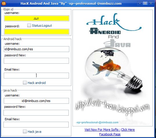 برنامج اختراق سرفر النمبز وسرقة Ooooou10