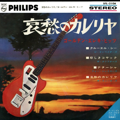 discographie - Discographie Japon - Page 2 Ep_phi10