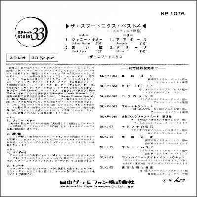 Discographie Japon - Page 2 Ep_pol39