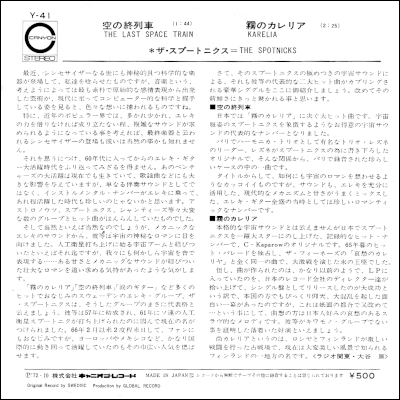 japon - Discographie Japon - Page 2 Sp_can10